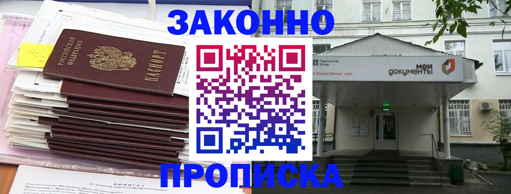 миграционный учет в Поворино